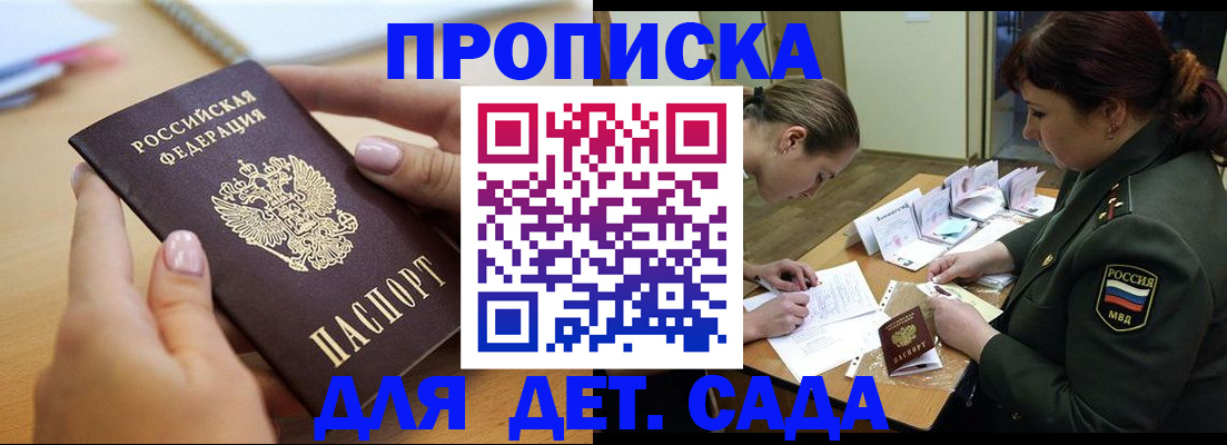 временная регистрация 2025 в Мариинске